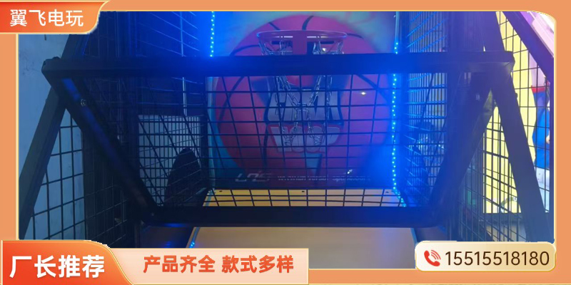 洛阳市跳舞机投篮机 - 方案